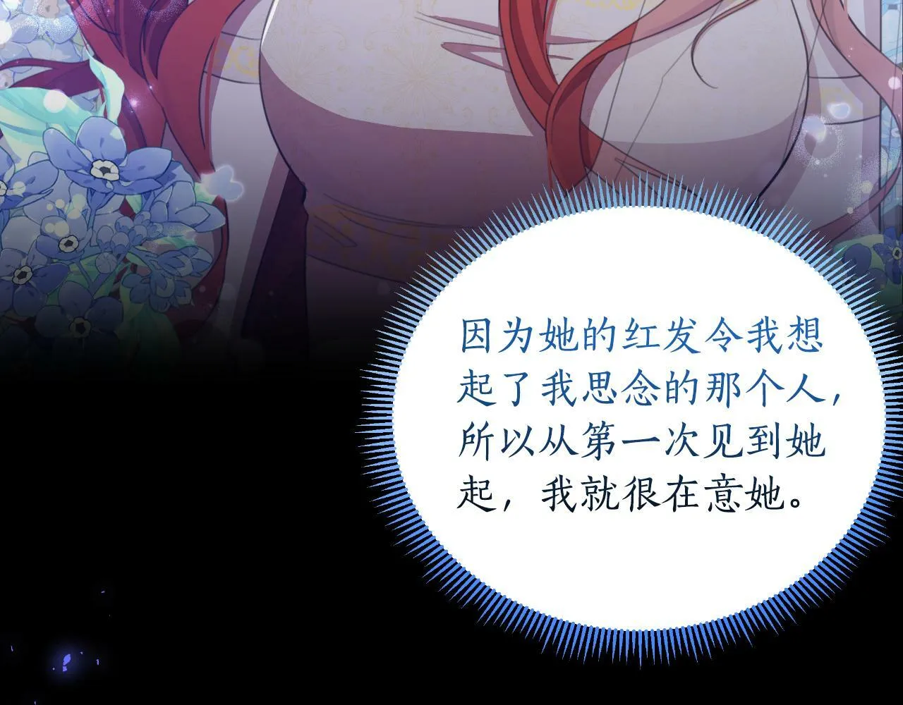 第43话 你也属于我 第11页