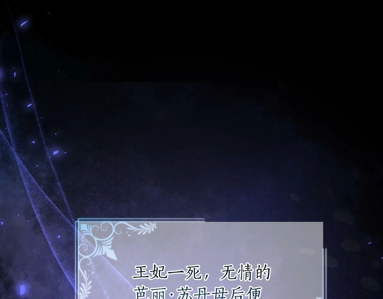 第43话 你也属于我 第12页