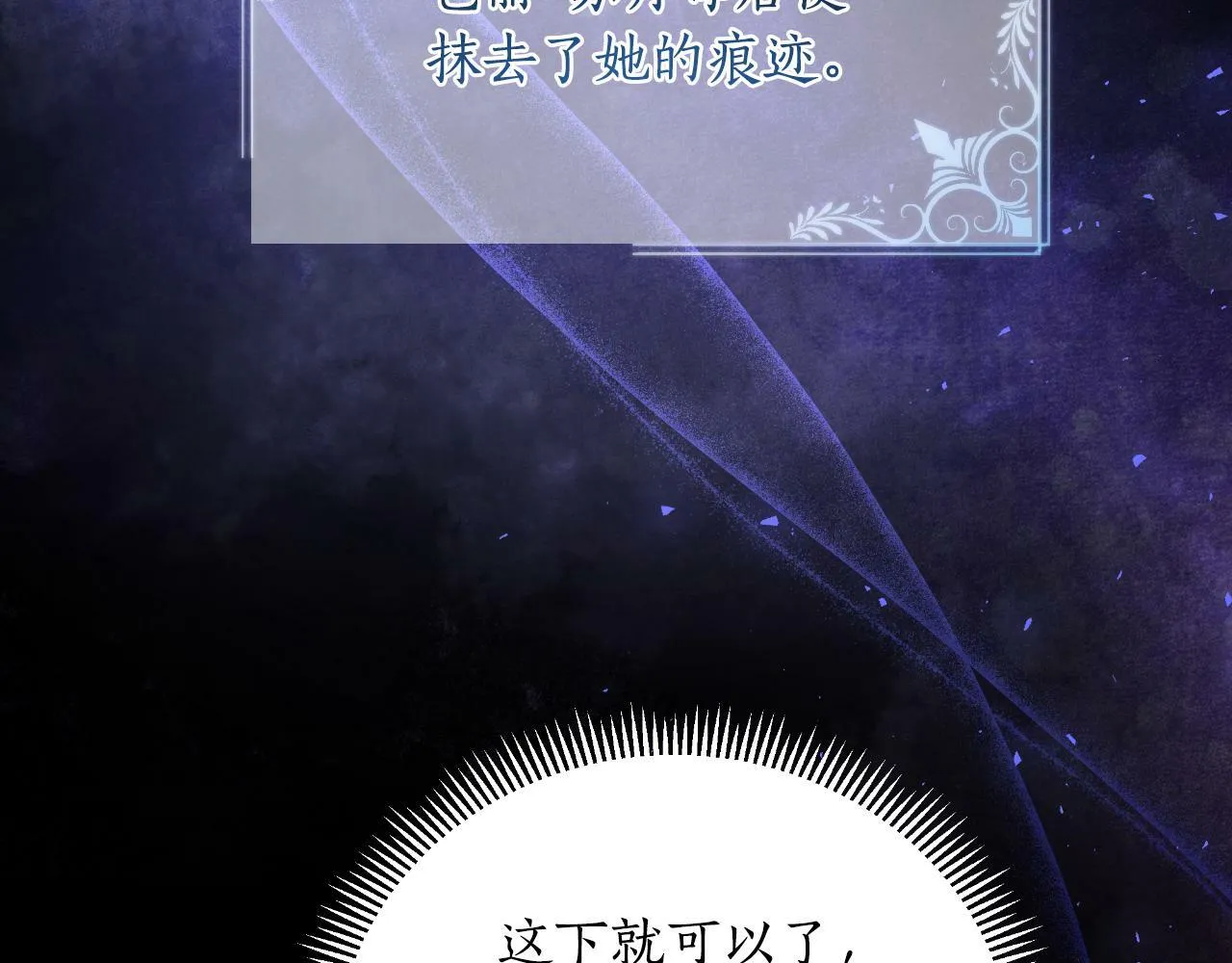 第43话 你也属于我 第13页