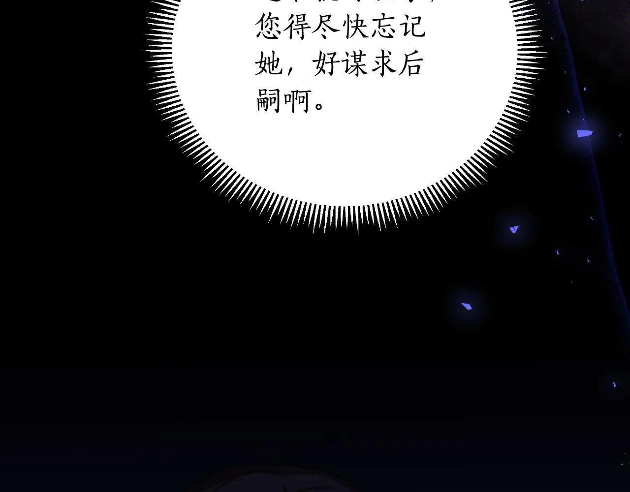 第43话 你也属于我 第14页