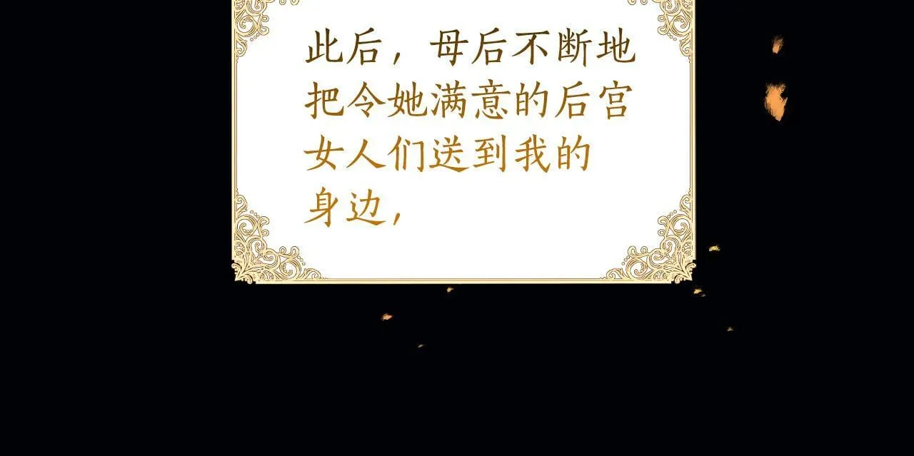 第43话 你也属于我 第19页