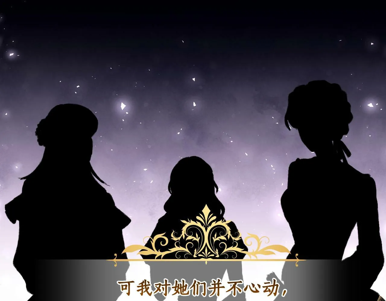 第43话 你也属于我 第20页