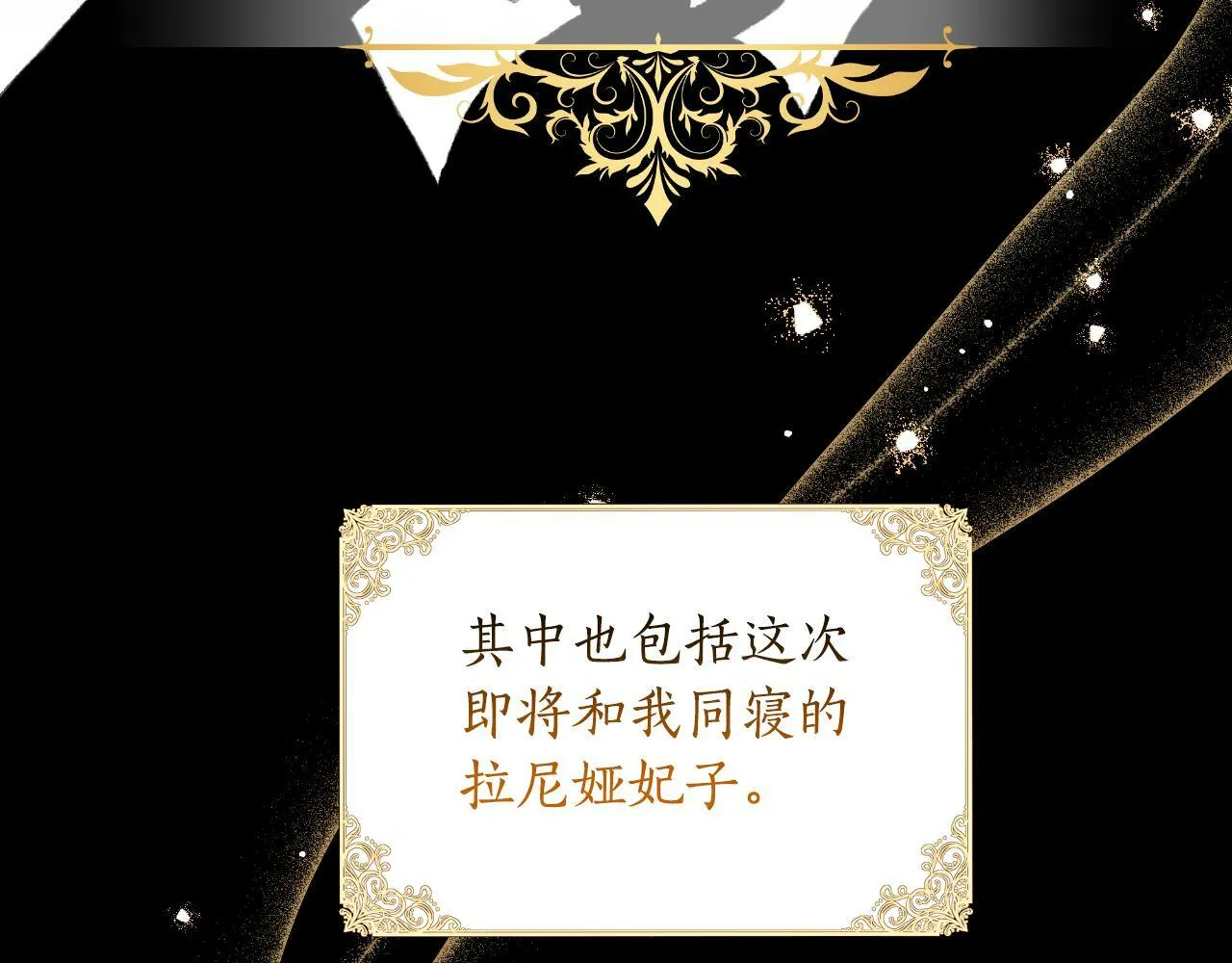 第43话 你也属于我 第21页