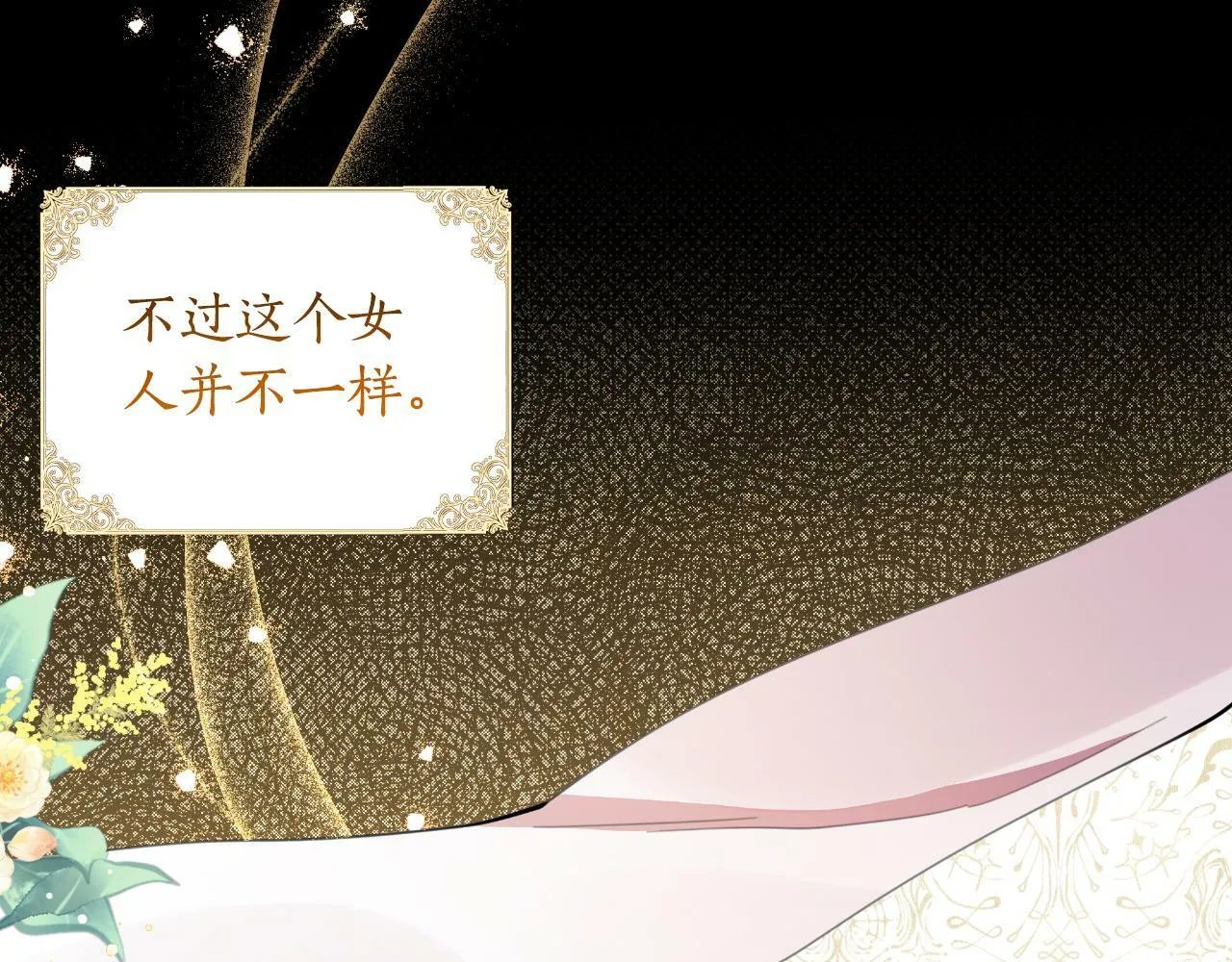 第43话 你也属于我 第22页