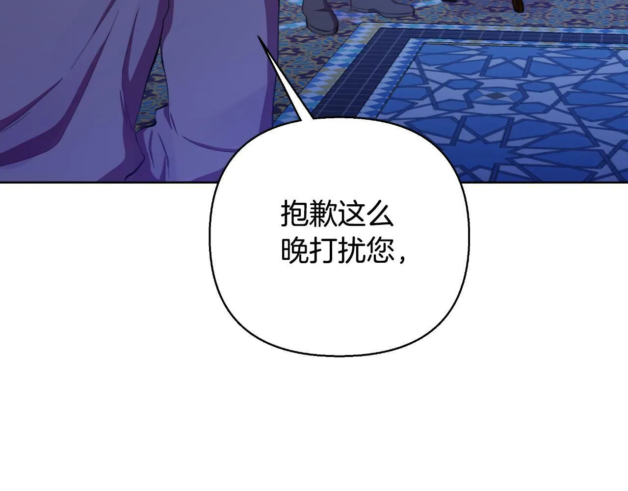第43话 你也属于我 第31页
