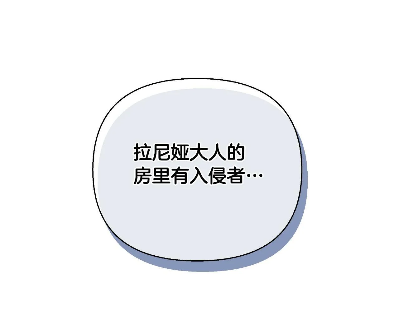 第43话 你也属于我 第33页