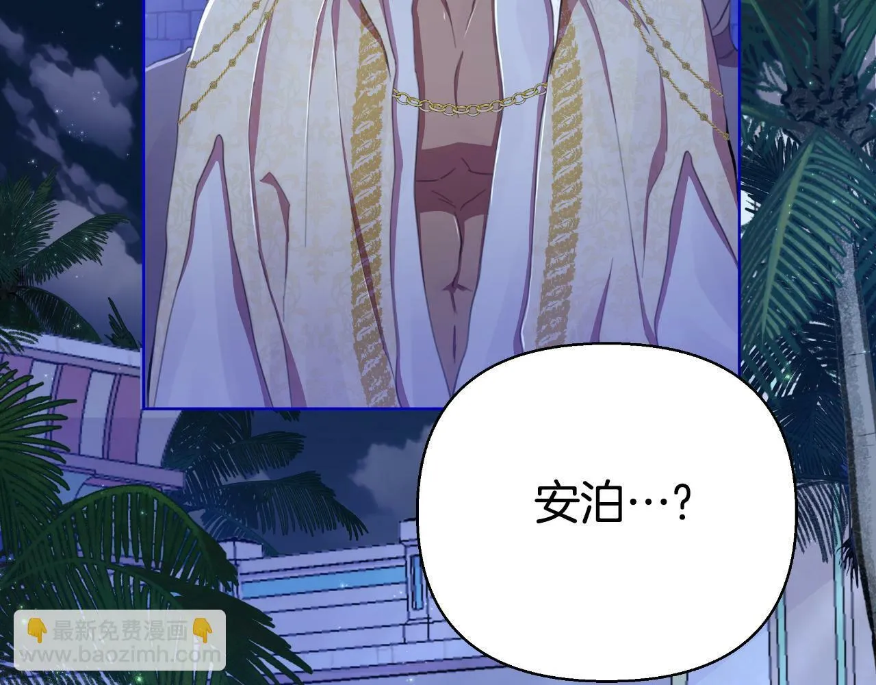 第43话 你也属于我 第36页