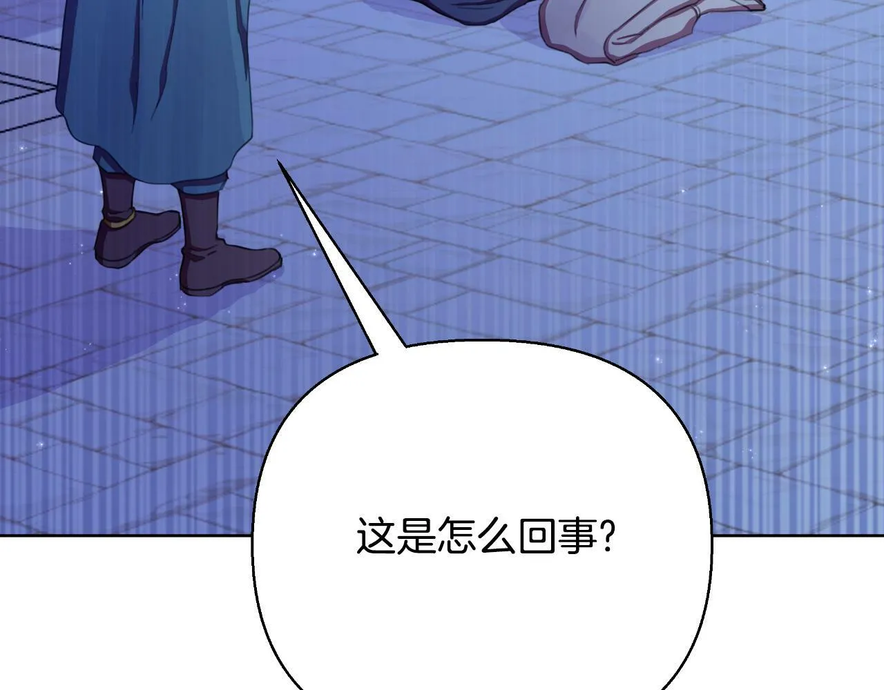 第43话 你也属于我 第39页