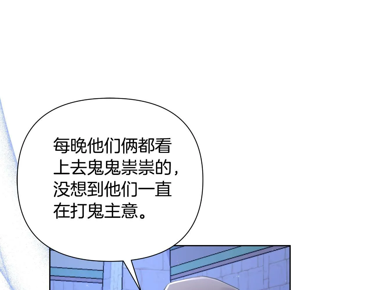 第43话 你也属于我 第41页