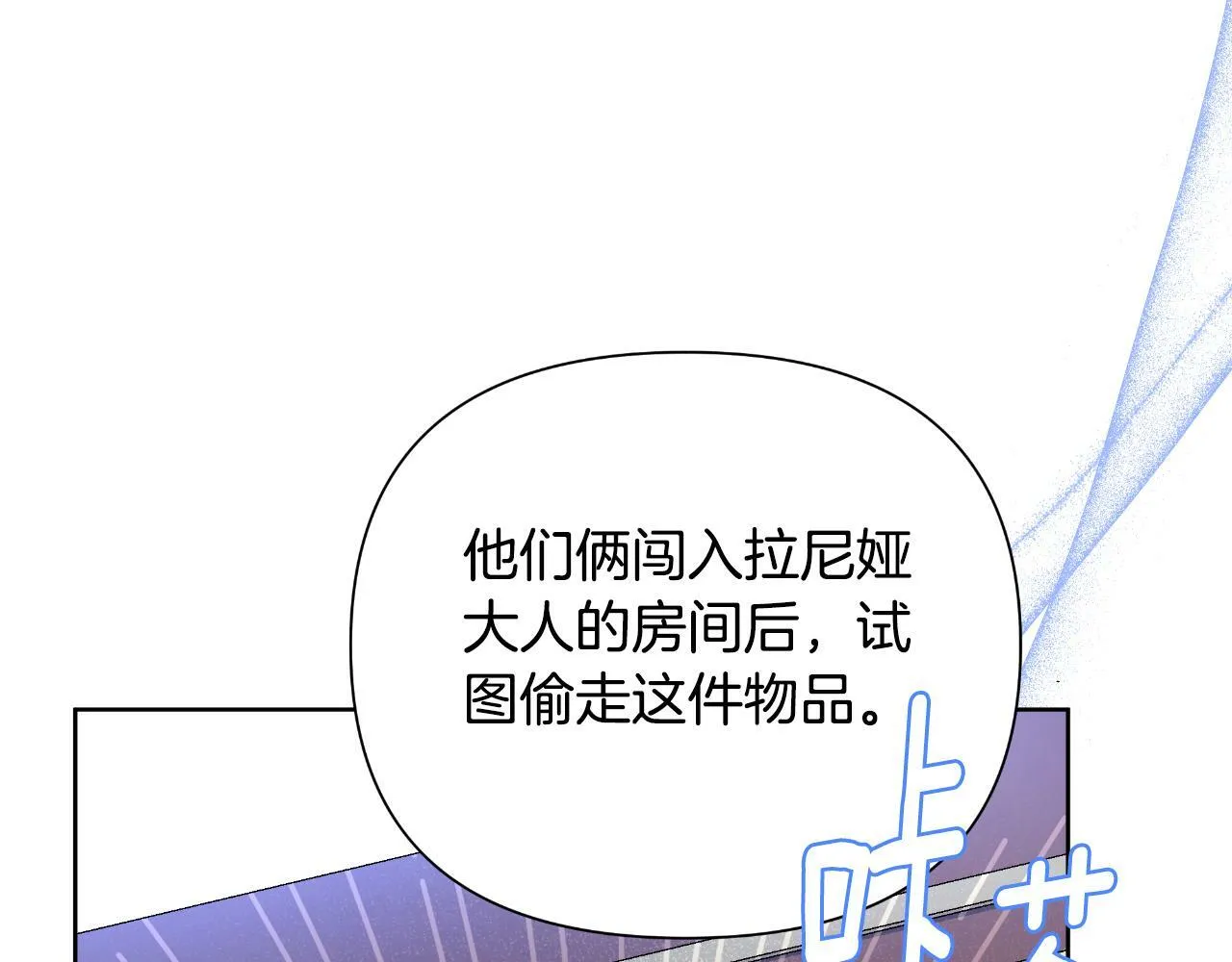 第43话 你也属于我 第44页