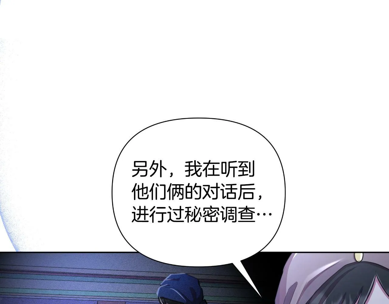 第43话 你也属于我 第47页