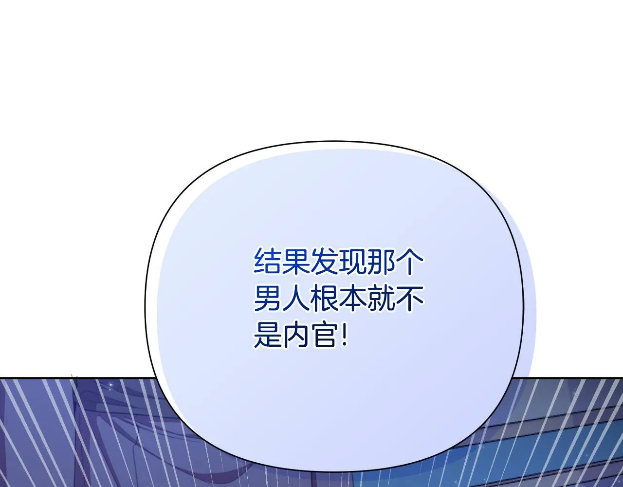 第43话 你也属于我 第49页