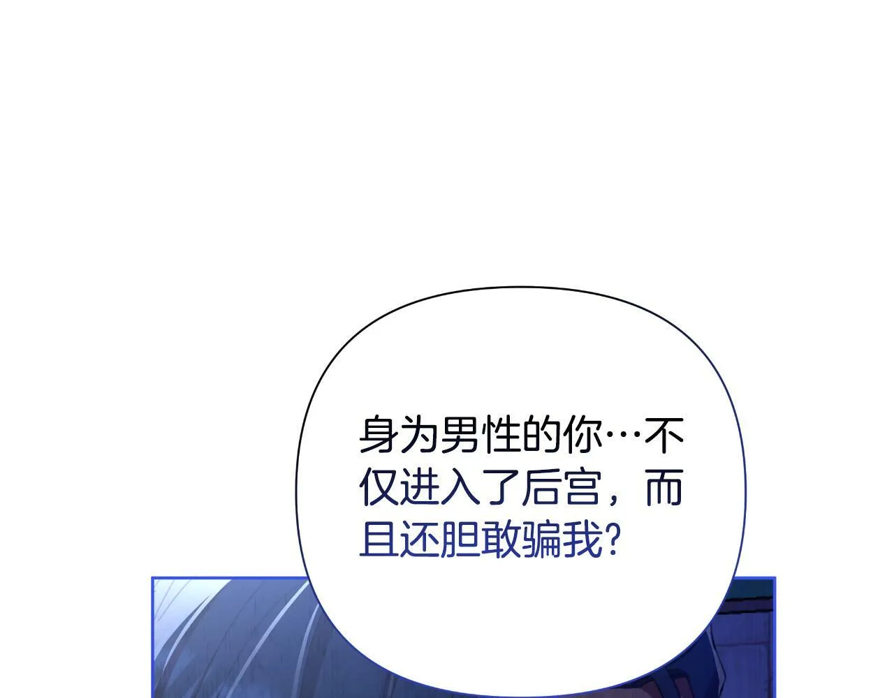 第43话 你也属于我 第53页