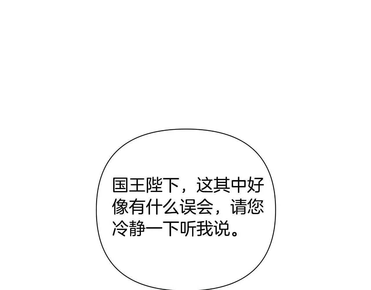 第43话 你也属于我 第60页