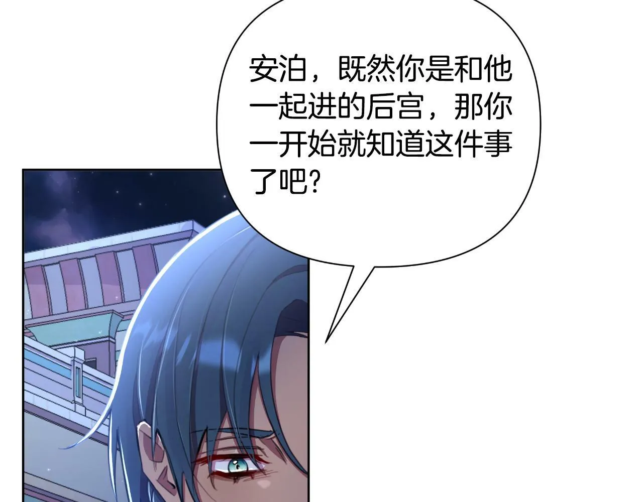 第43话 你也属于我 第63页