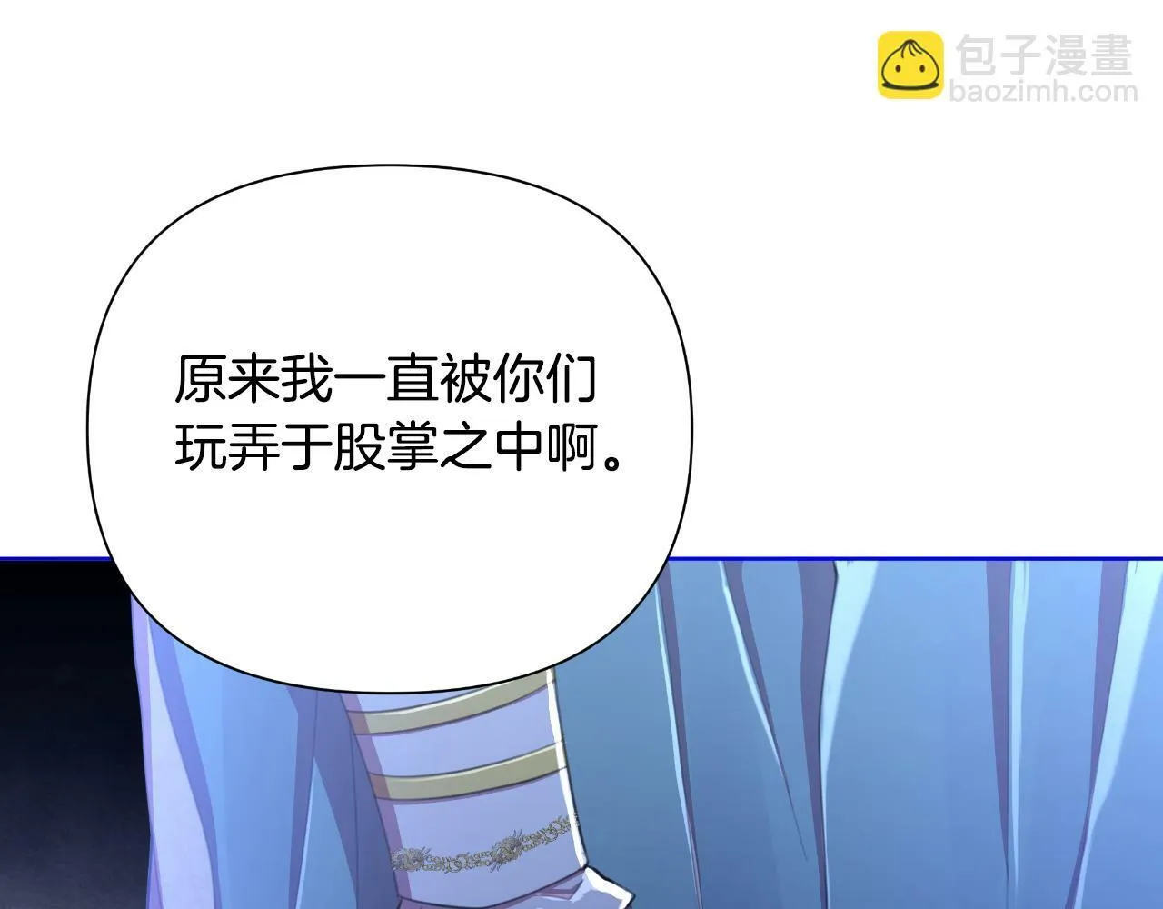 第43话 你也属于我 第67页