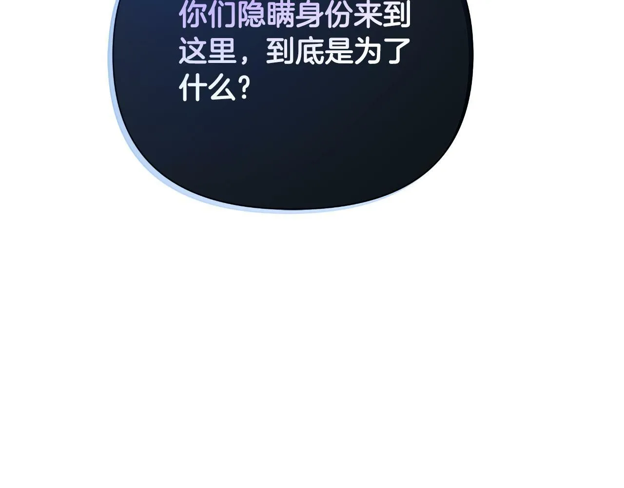 第43话 你也属于我 第73页