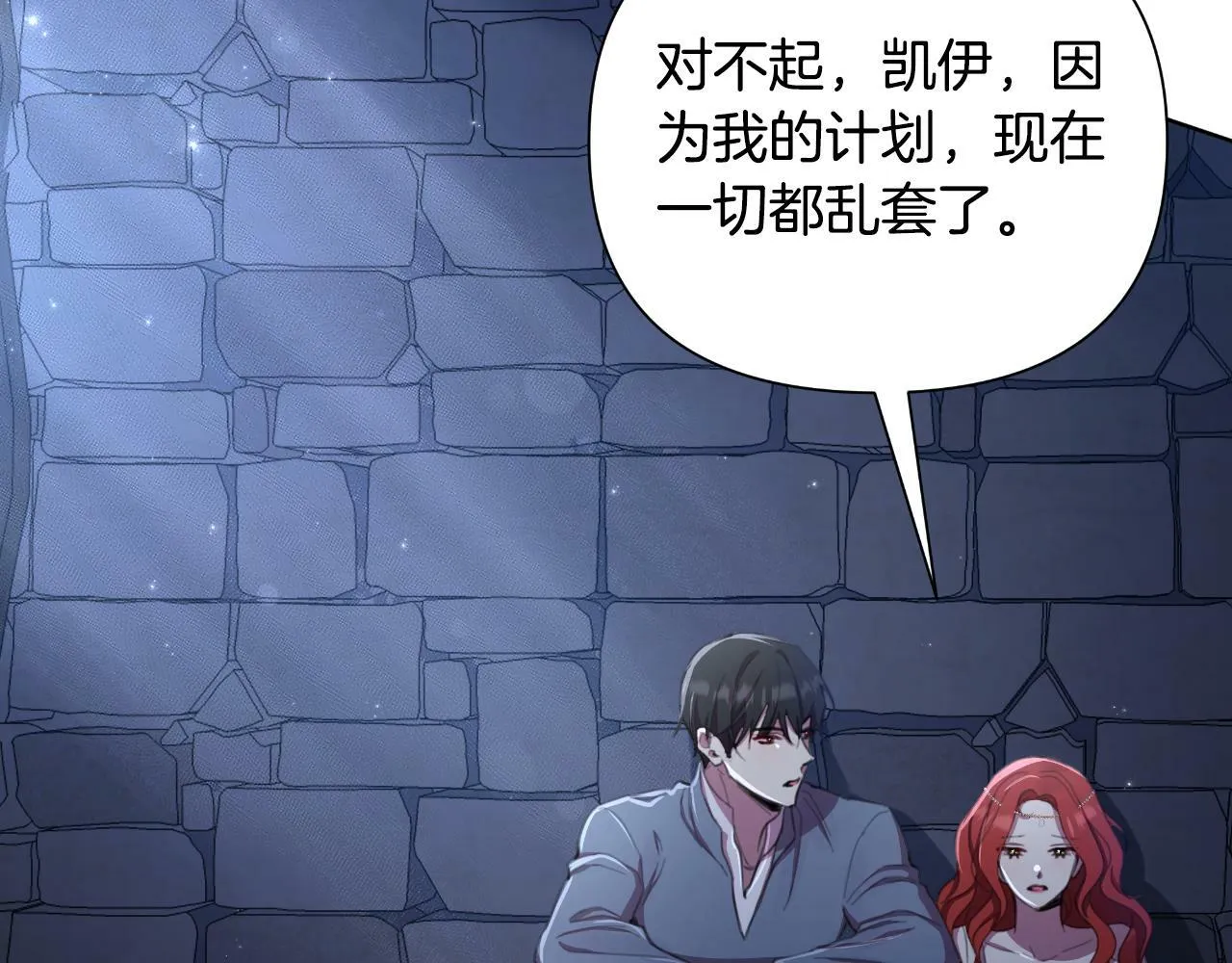 第43话 你也属于我 第80页