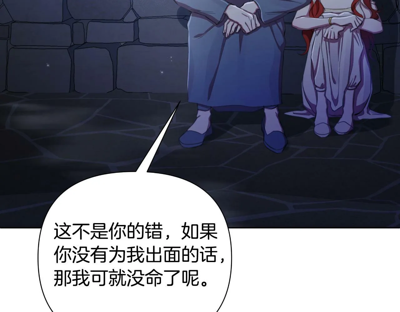 第43话 你也属于我 第81页