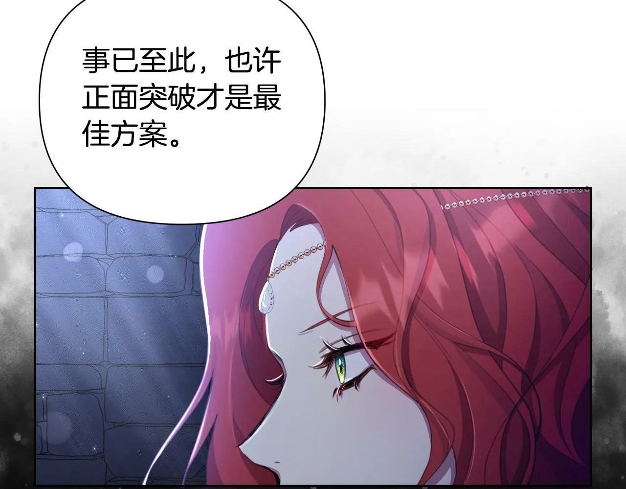 第43话 你也属于我 第83页