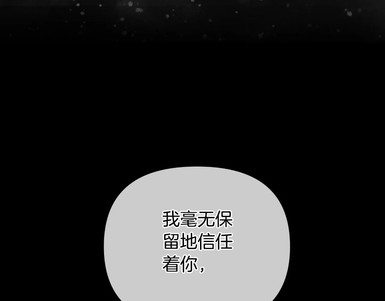第43话 你也属于我 第84页