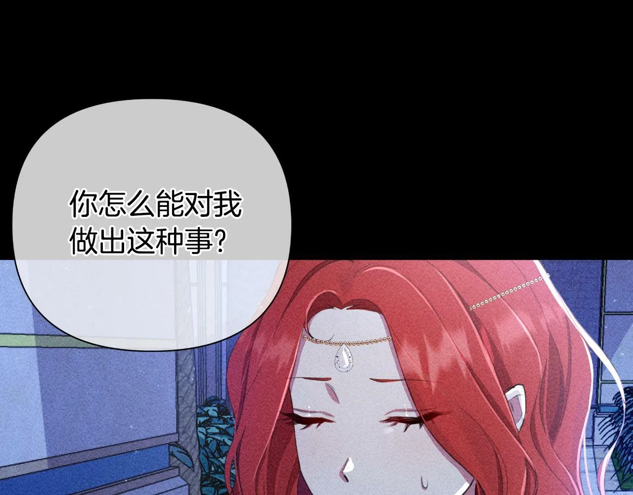第43话 你也属于我 第86页