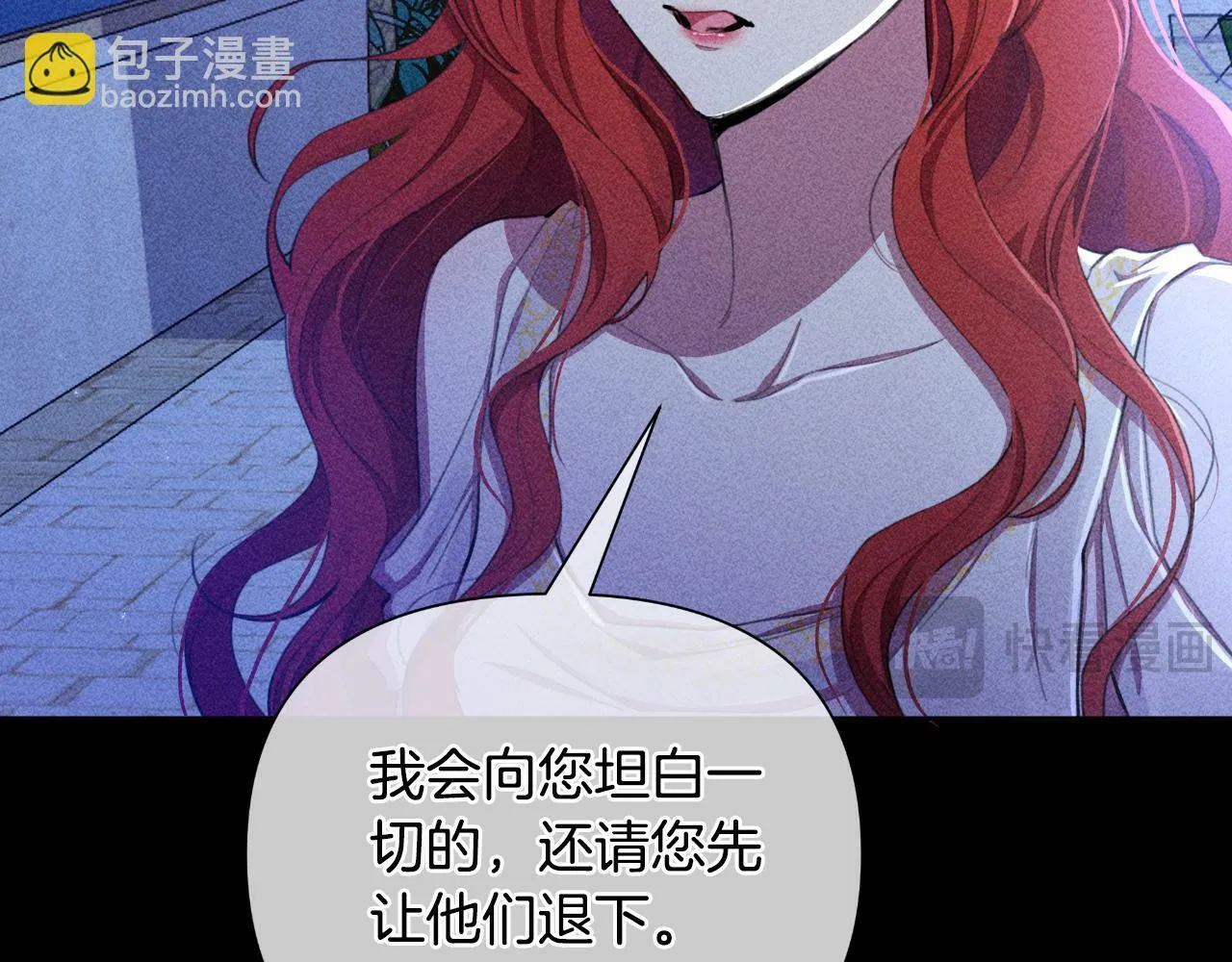 第43话 你也属于我 第87页