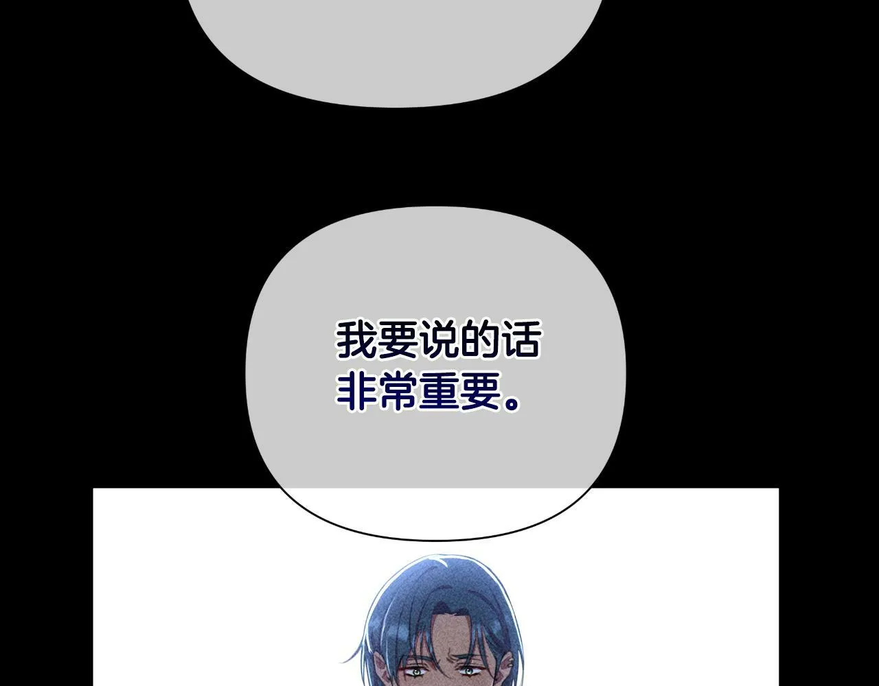 第43话 你也属于我 第88页