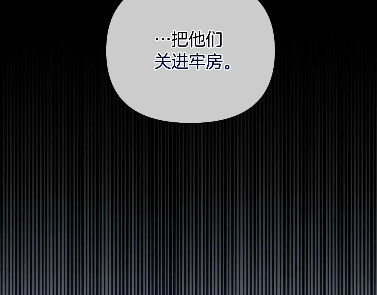 第43话 你也属于我 第91页