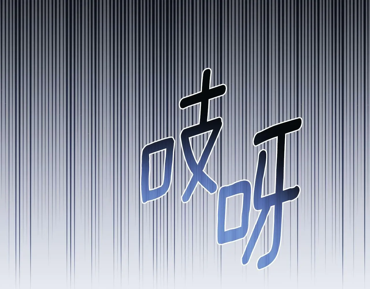第43话 你也属于我 第92页