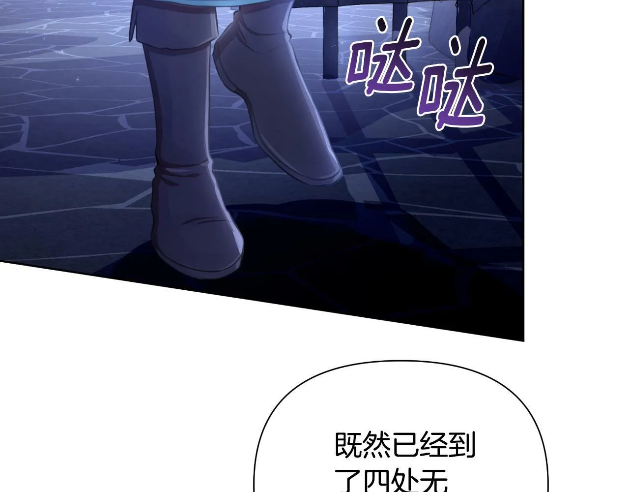 第43话 你也属于我 第94页