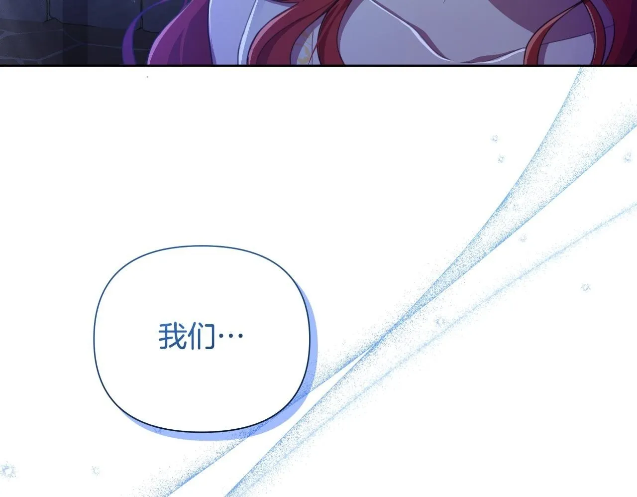 第43话 你也属于我 第100页
