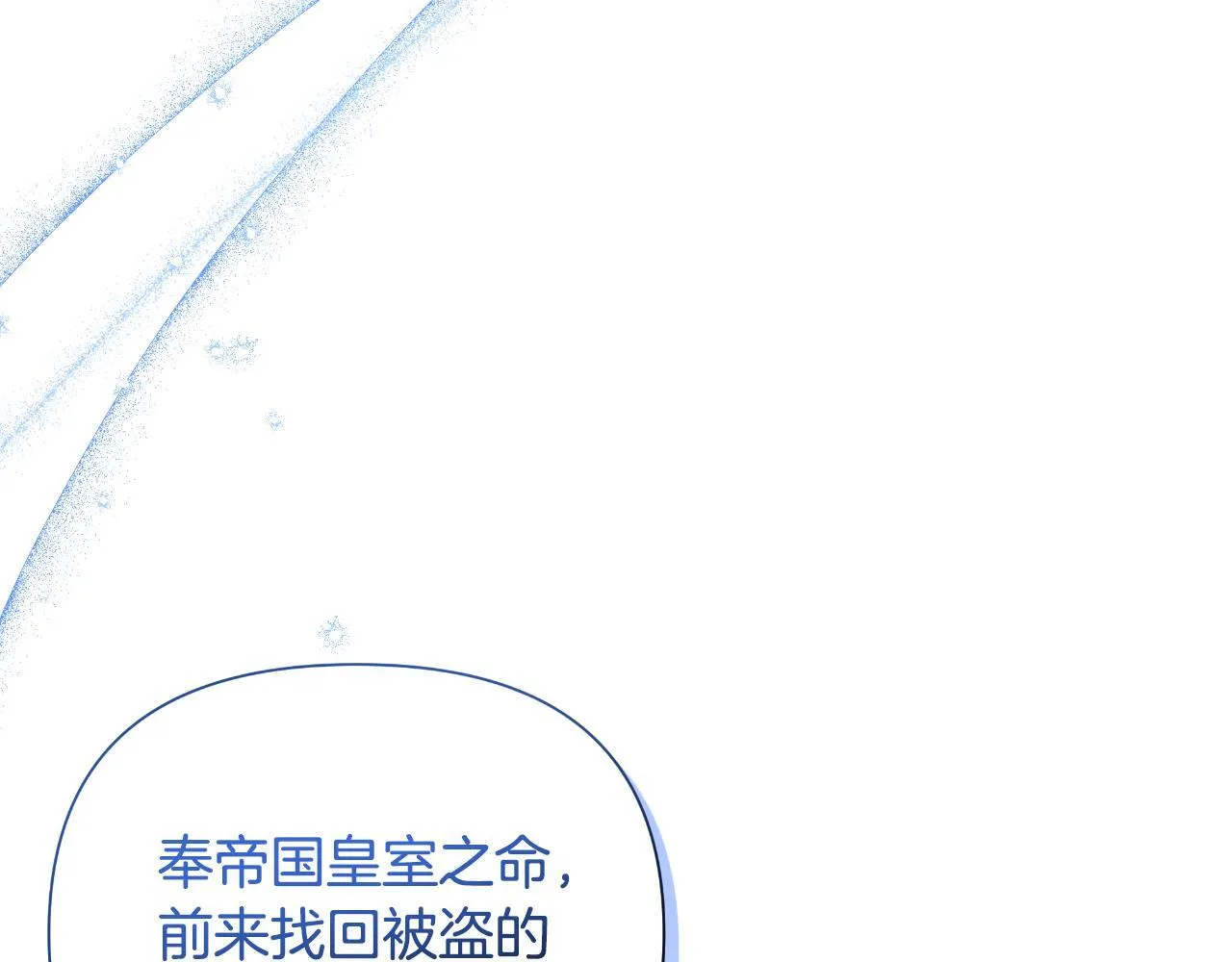 第43话 你也属于我 第101页