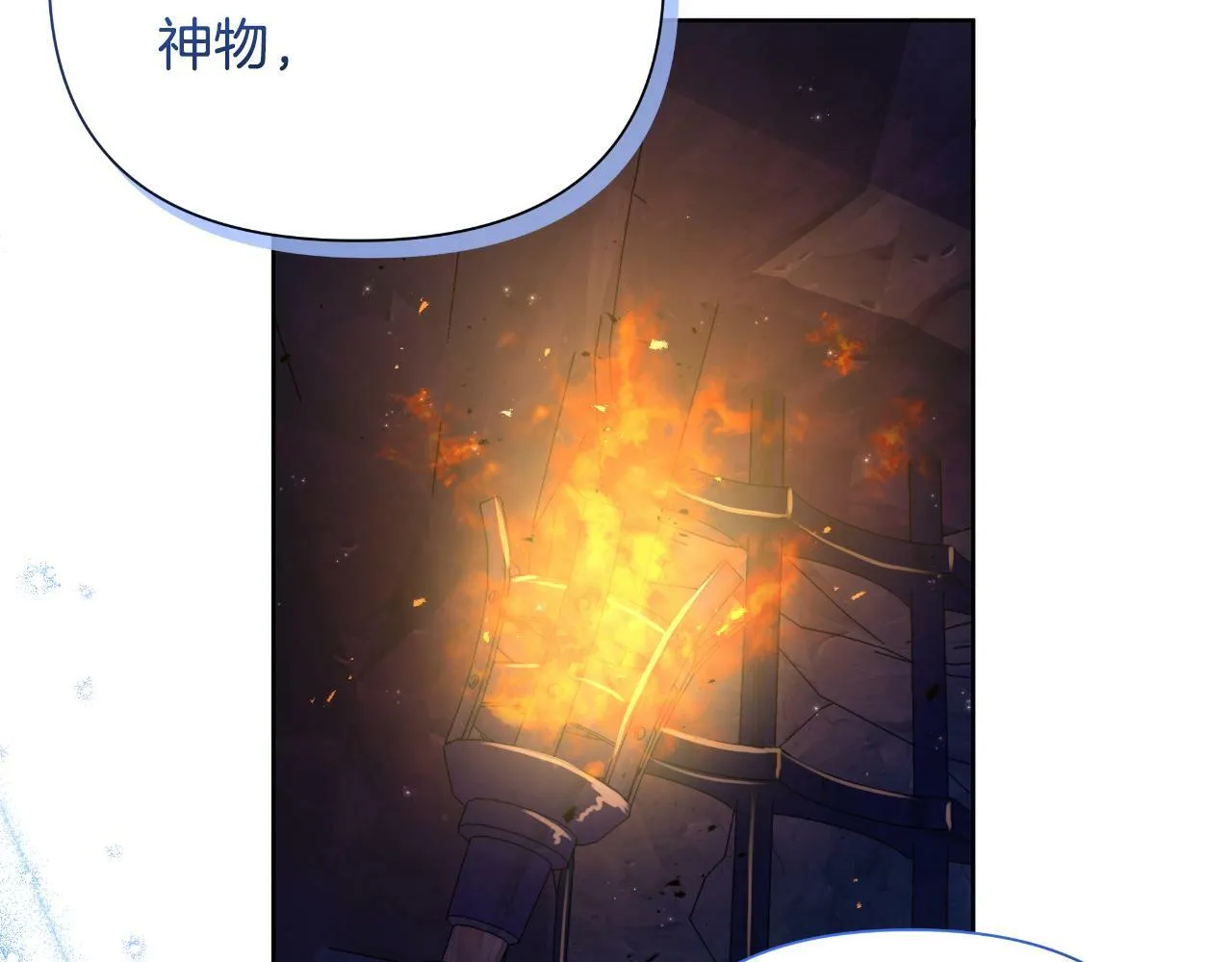 第43话 你也属于我 第102页
