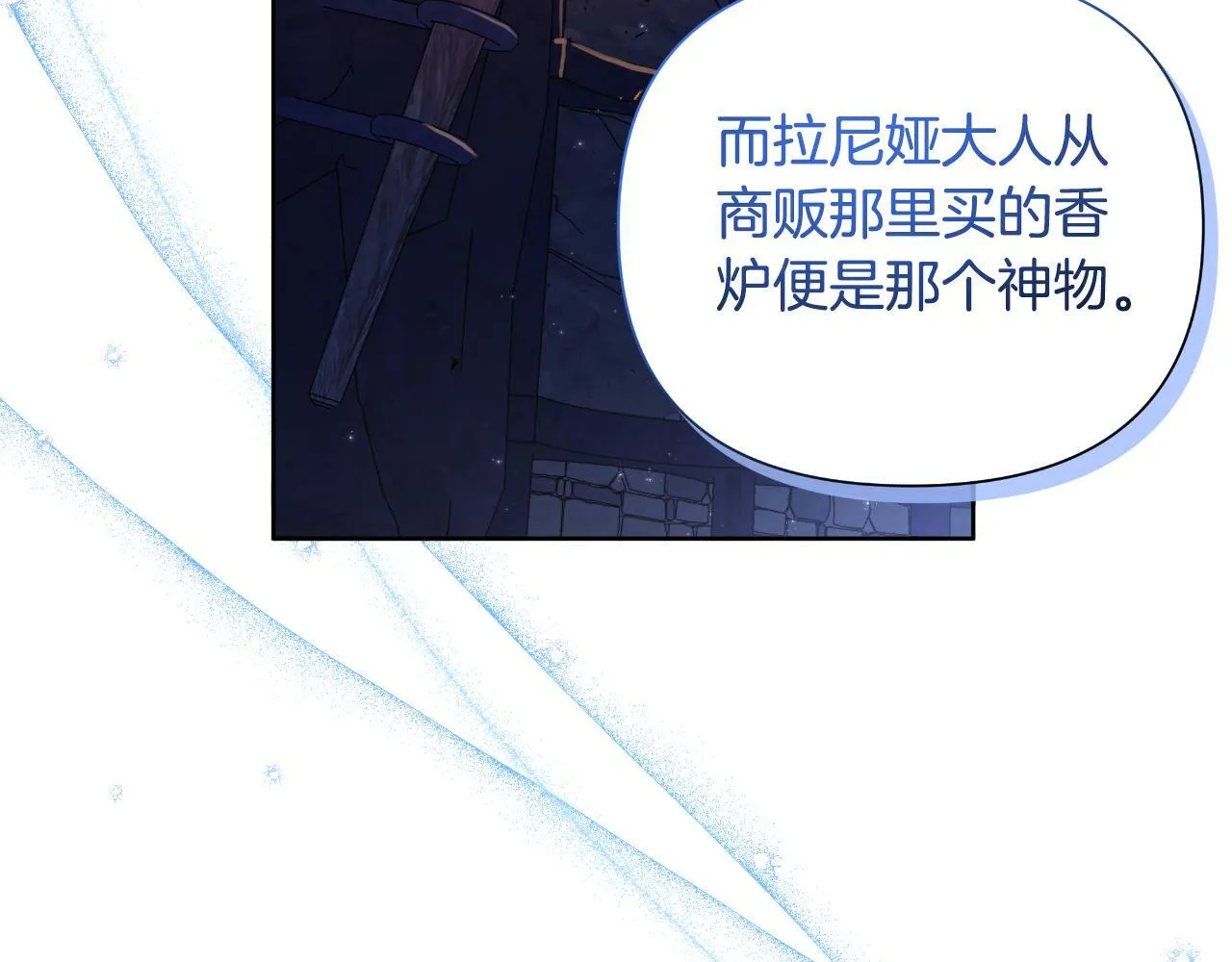 第43话 你也属于我 第103页