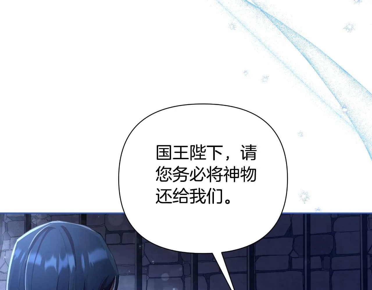 第43话 你也属于我 第104页