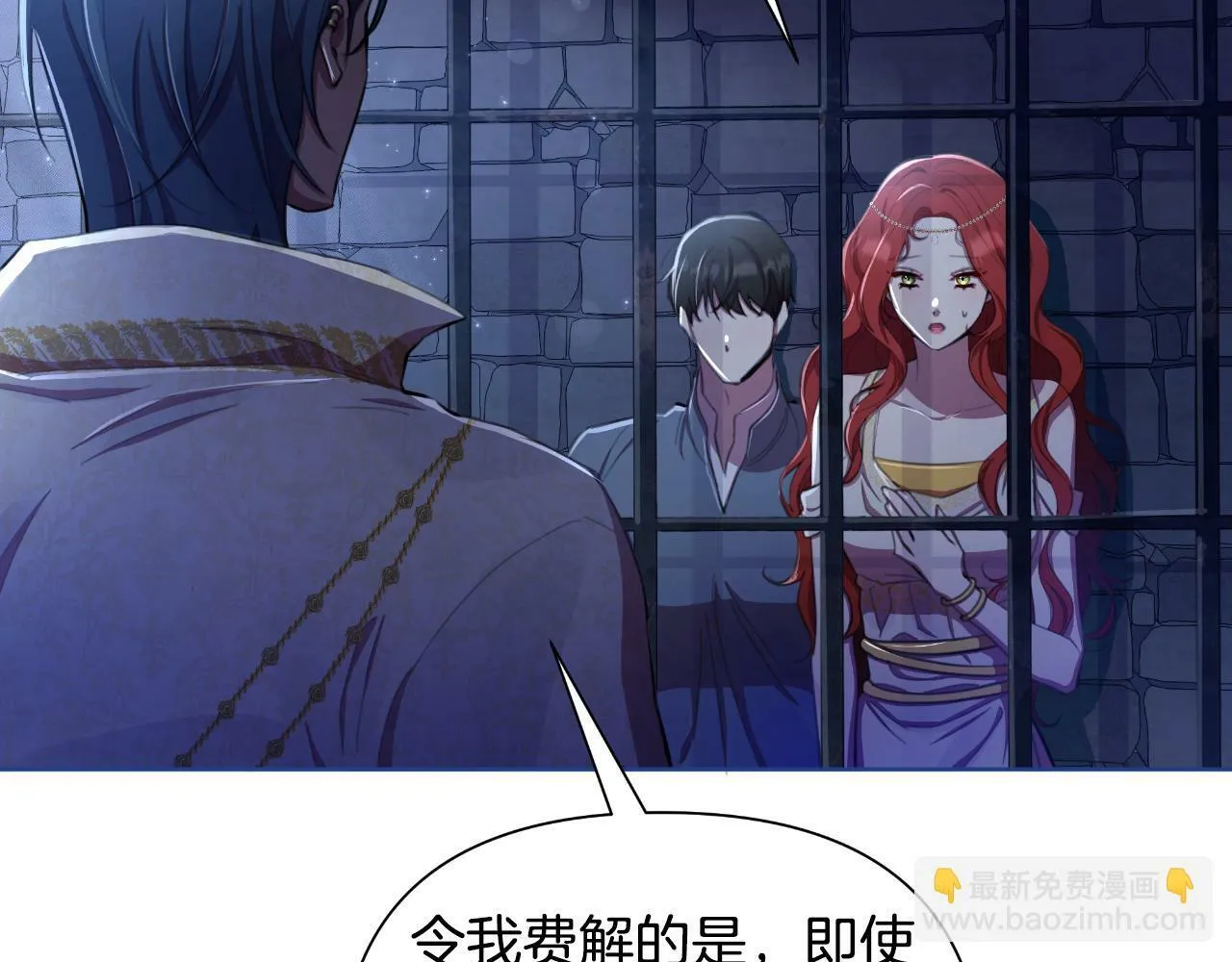 第43话 你也属于我 第105页