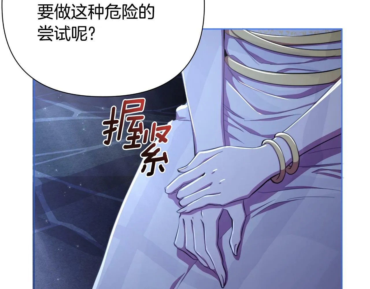 第43话 你也属于我 第107页