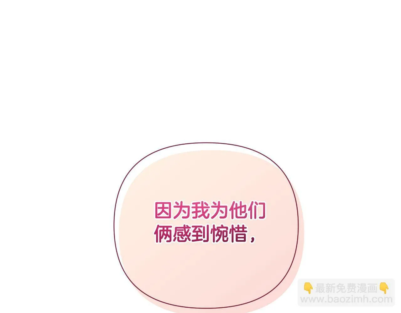 第43话 你也属于我 第110页