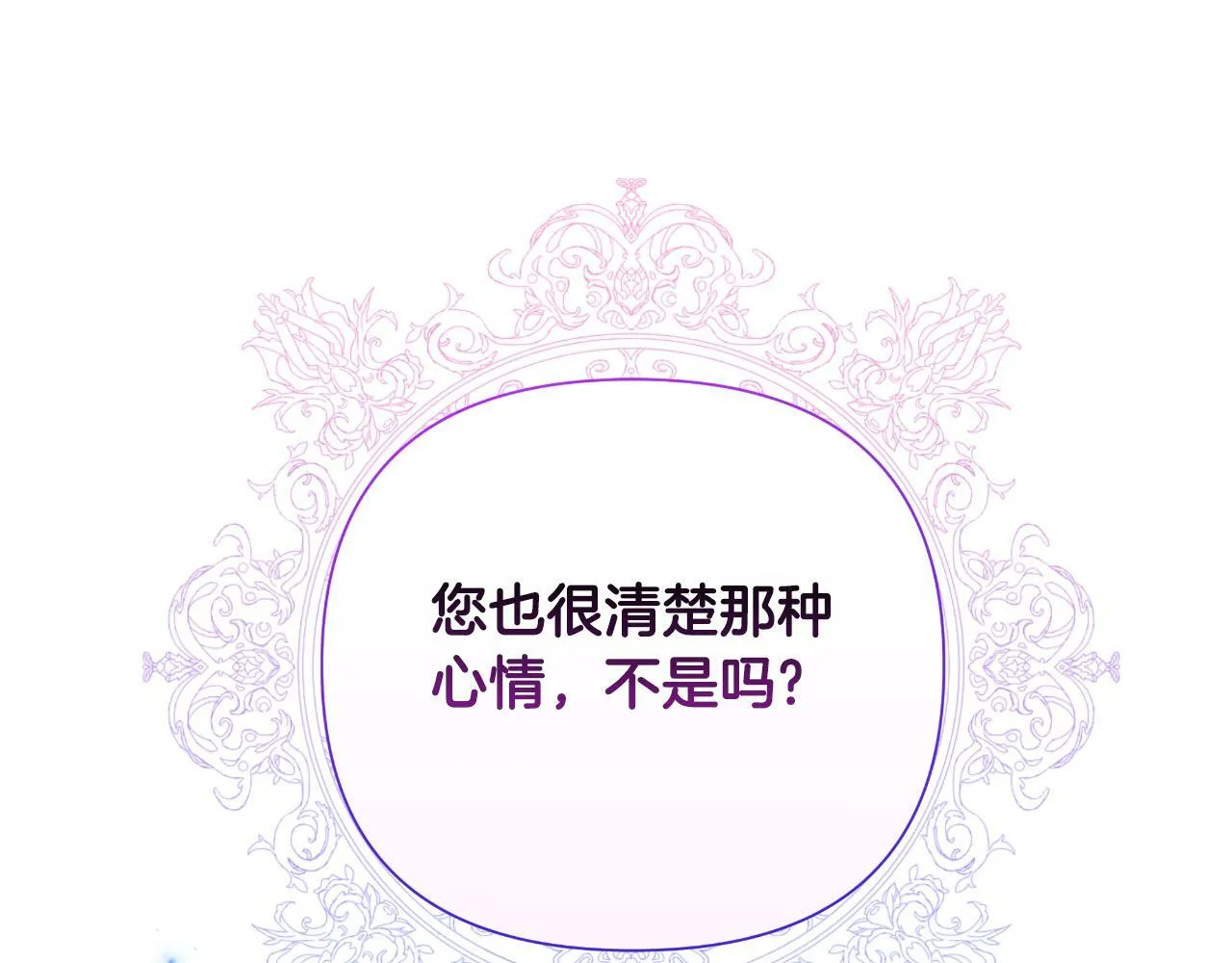 第43话 你也属于我 第115页
