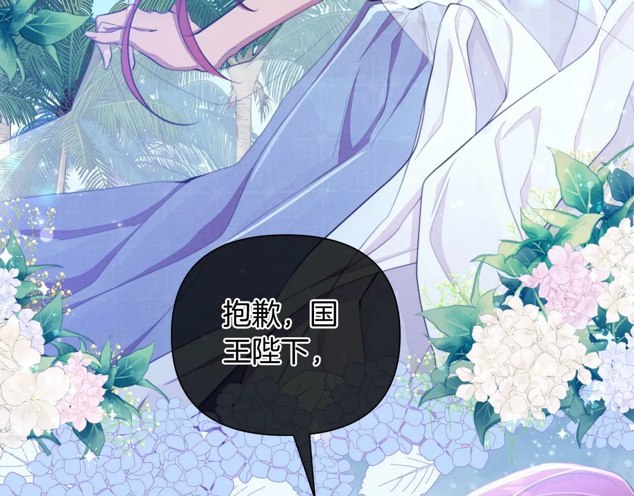 第43话 你也属于我 第124页