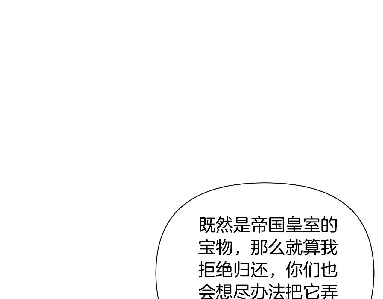 第43话 你也属于我 第131页