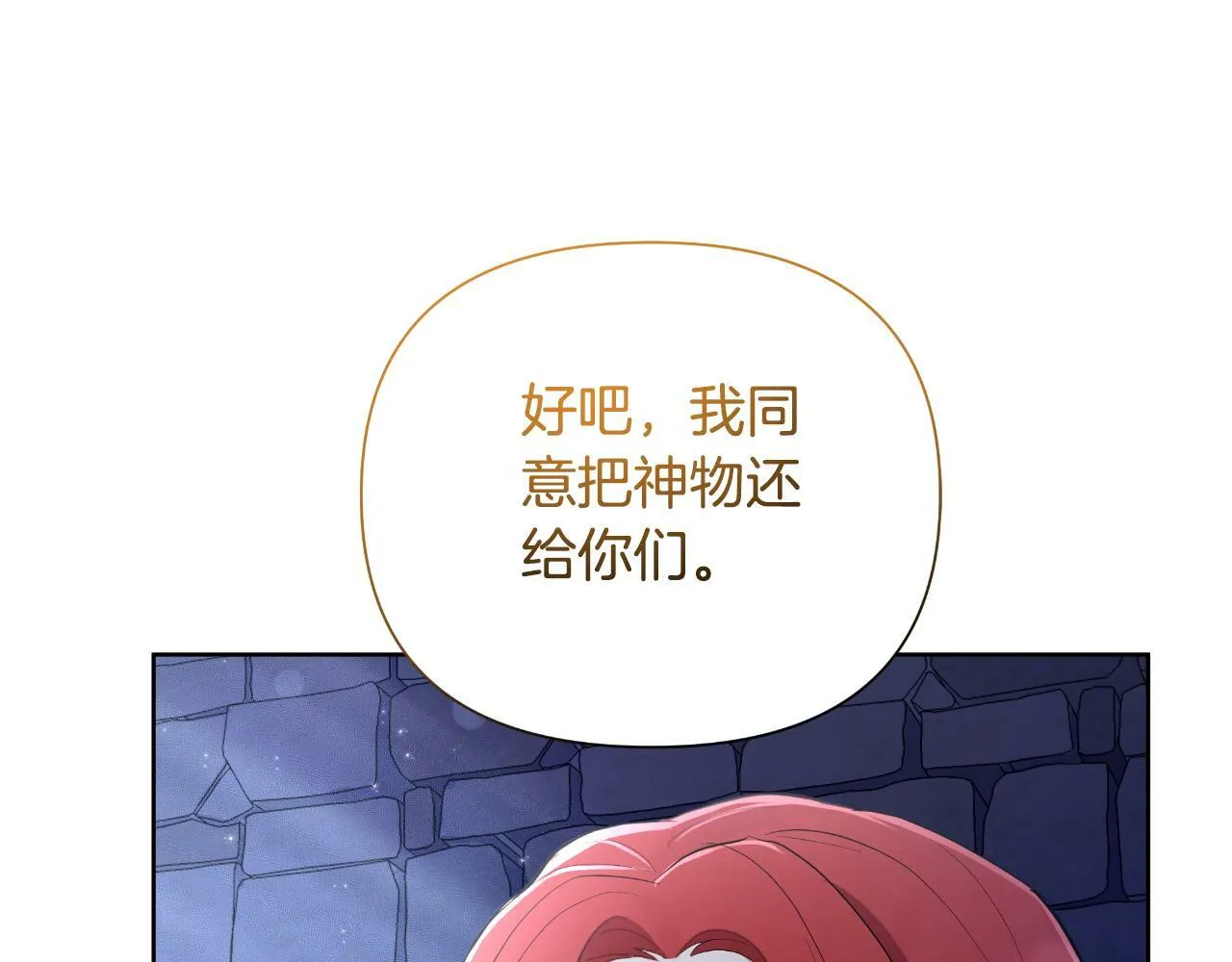 第43话 你也属于我 第135页