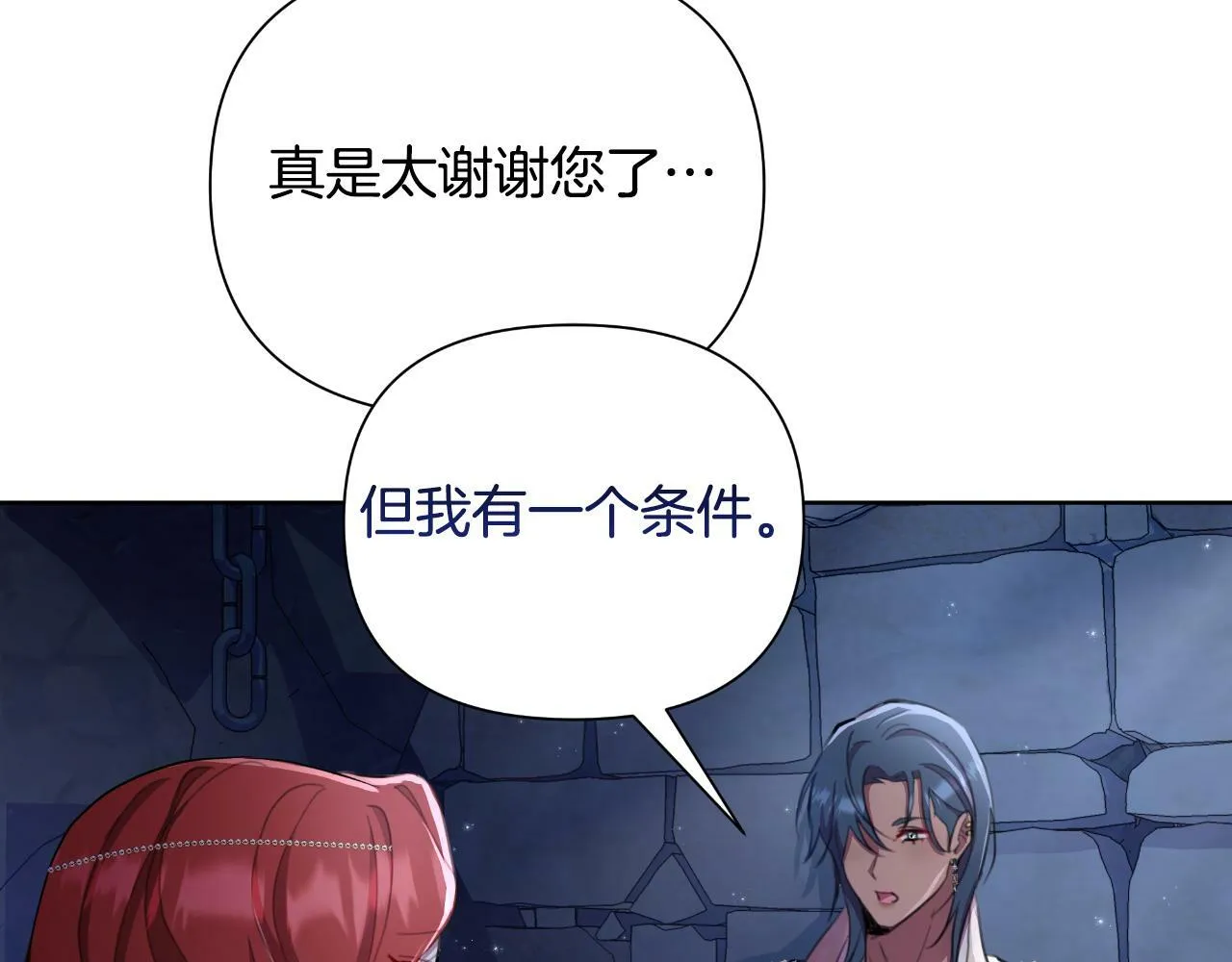 第43话 你也属于我 第138页