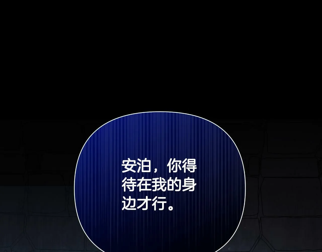 第43话 你也属于我 第140页