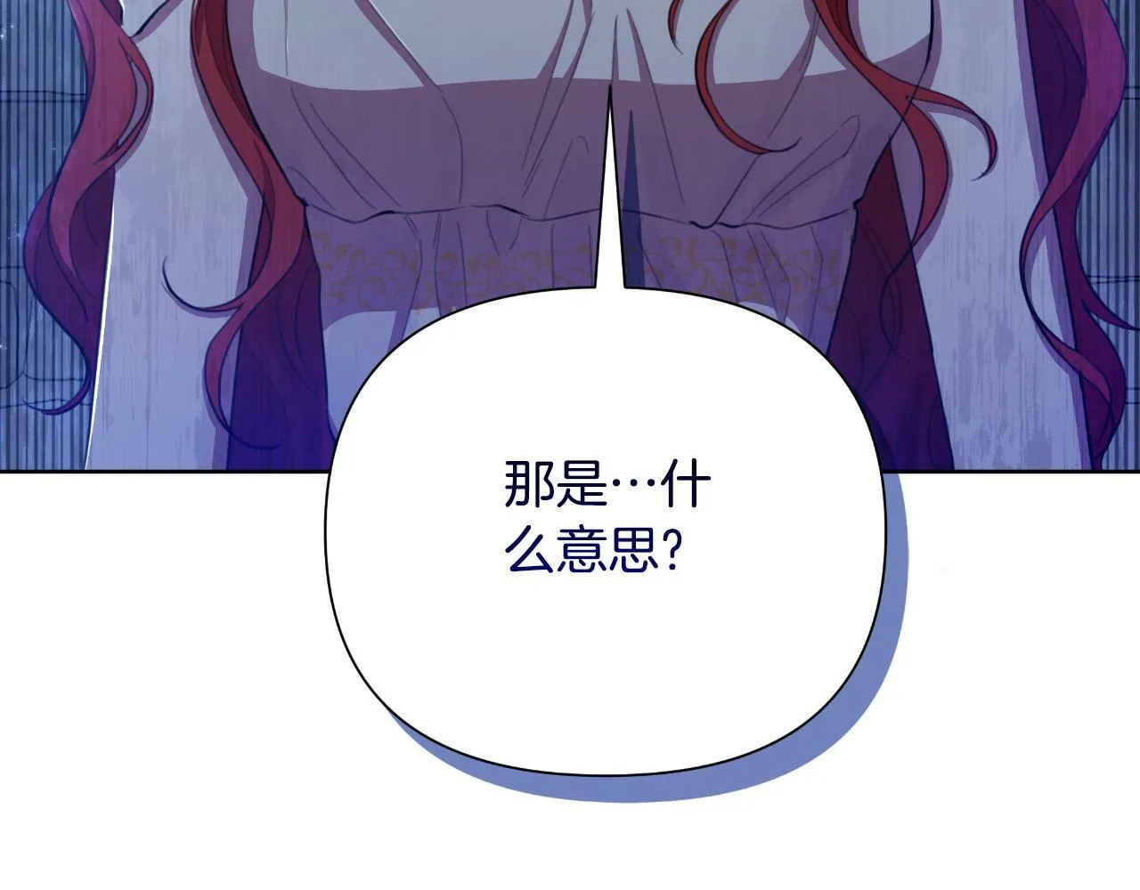 第43话 你也属于我 第143页