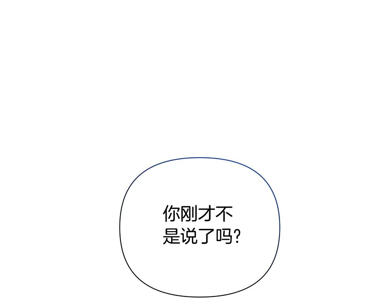 第43话 你也属于我 第144页