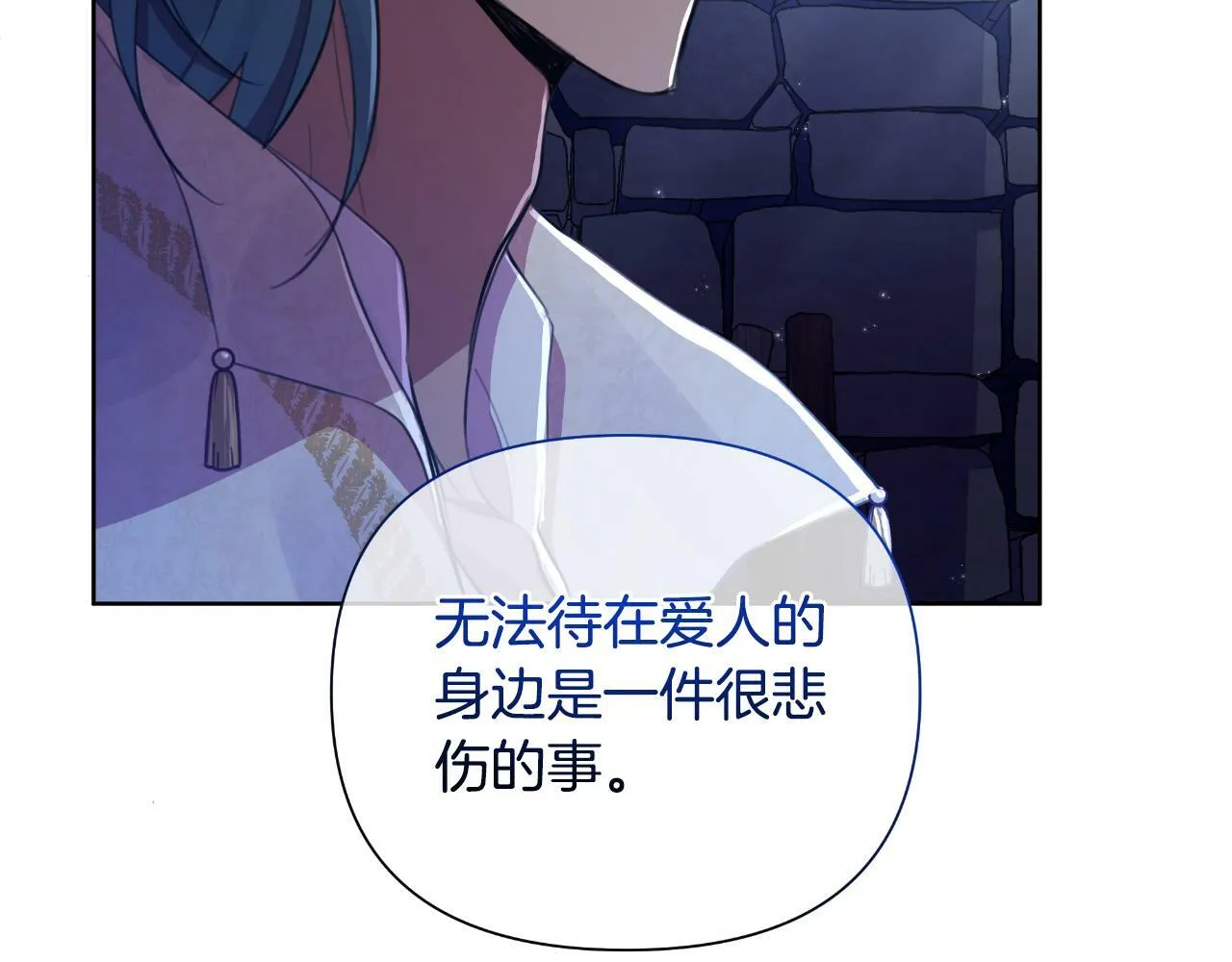第43话 你也属于我 第146页