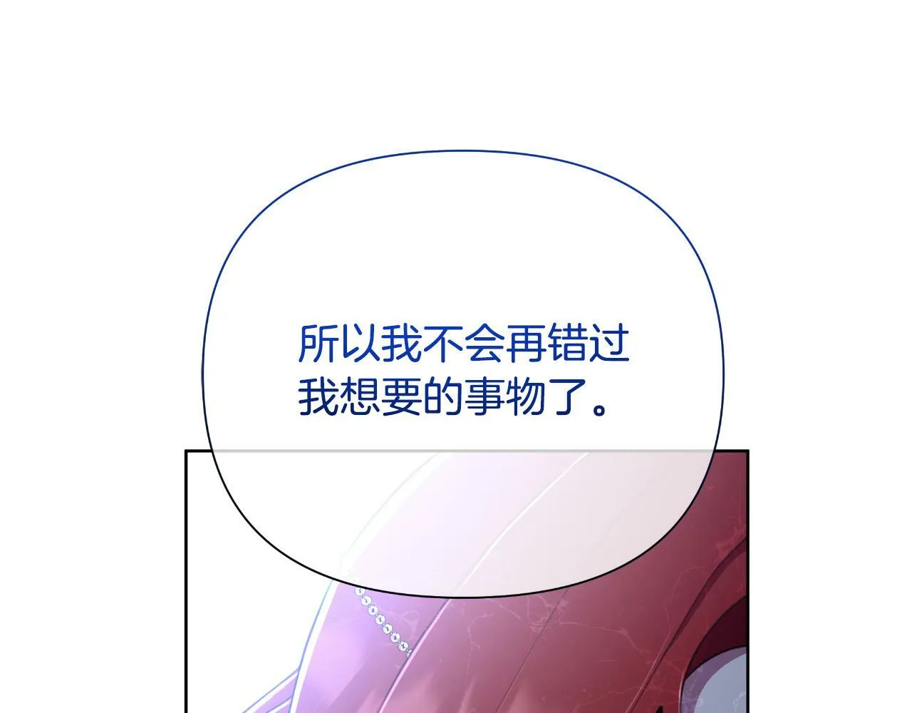 第43话 你也属于我 第148页