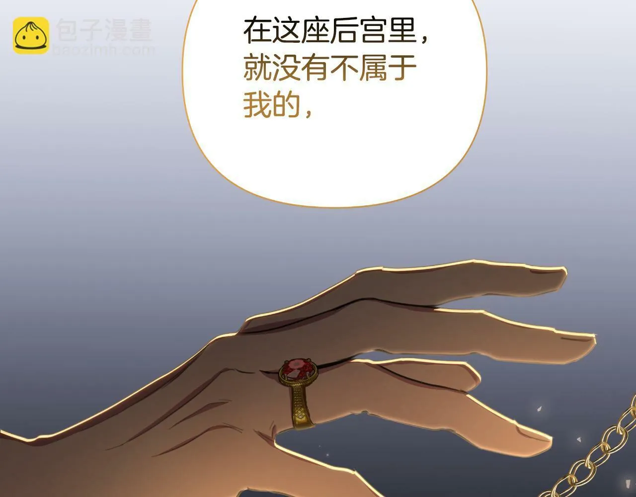 第43话 你也属于我 第151页